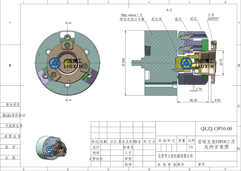前鋁支架浮動(dòng)卡盤夾持方案
