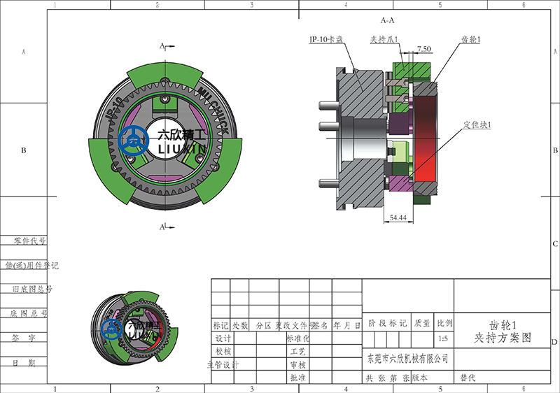 三種齒輪工件膜片卡盤夾持方案