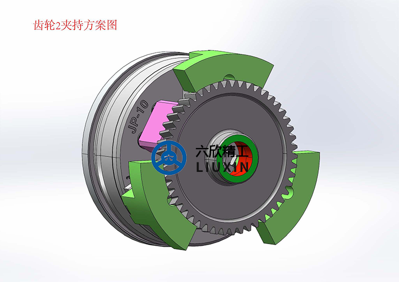 三種齒輪工件膜片卡盤夾持方案