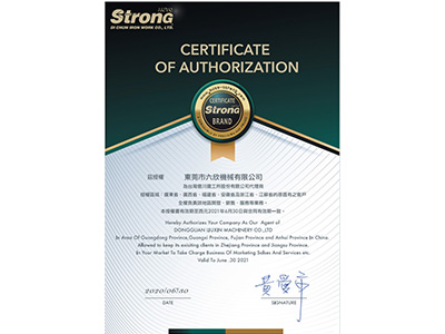 六欣-臺(tái)灣億川代理資質(zhì)證書