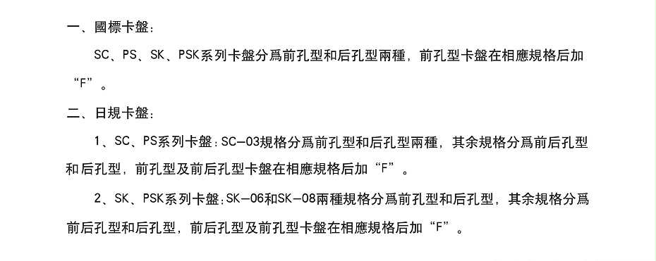 千鴻普通型四爪卡盤PS系列