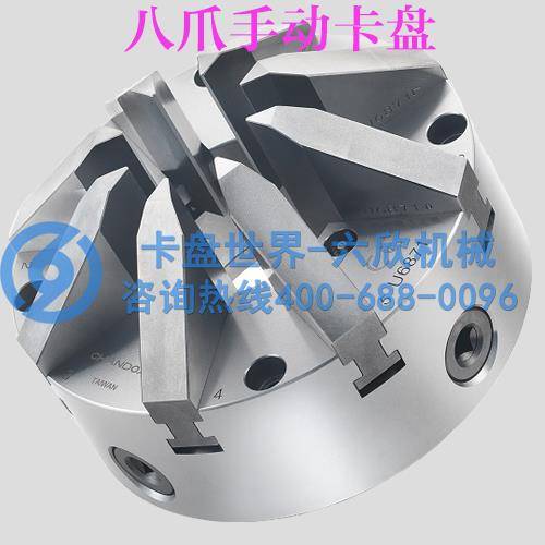 千島八爪手動(dòng)卡盤