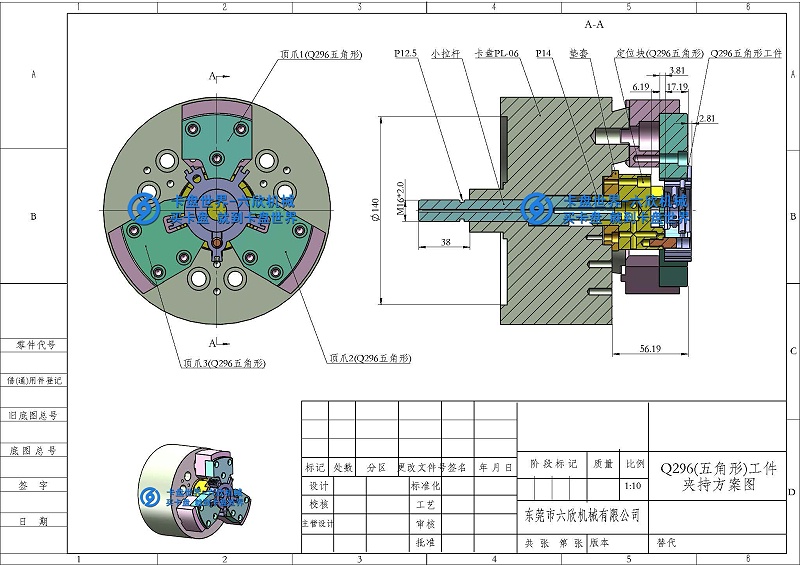 五角形工件后拉卡盤夾持方案