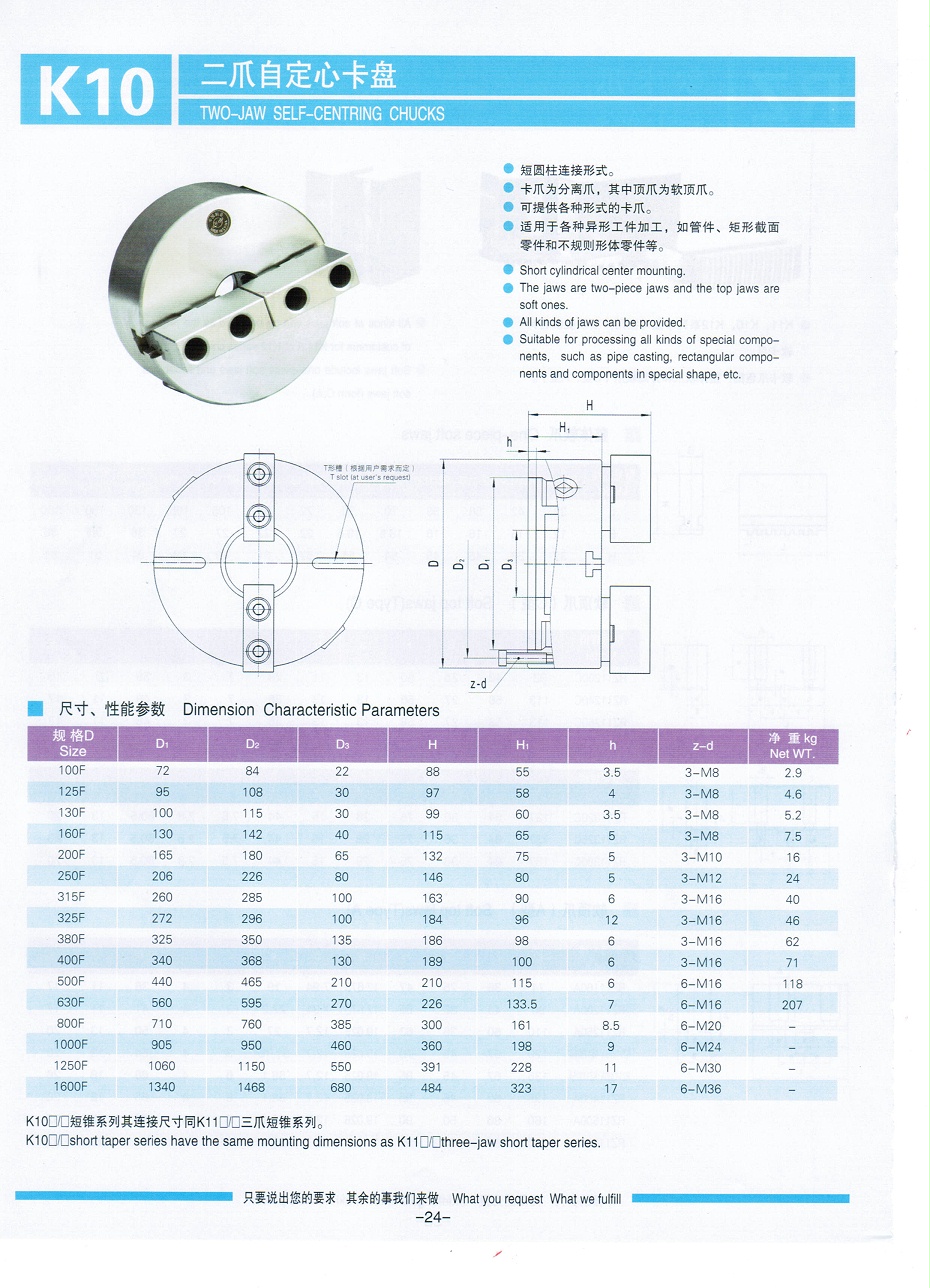 二爪自定心卡盤(pán)