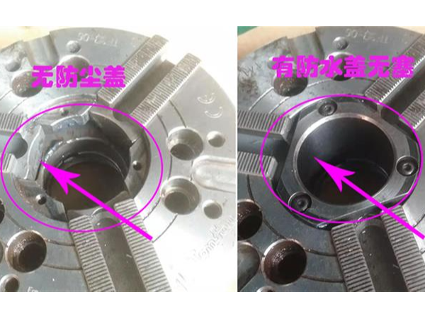 液壓卡盤防塵蓋不要可以嗎？