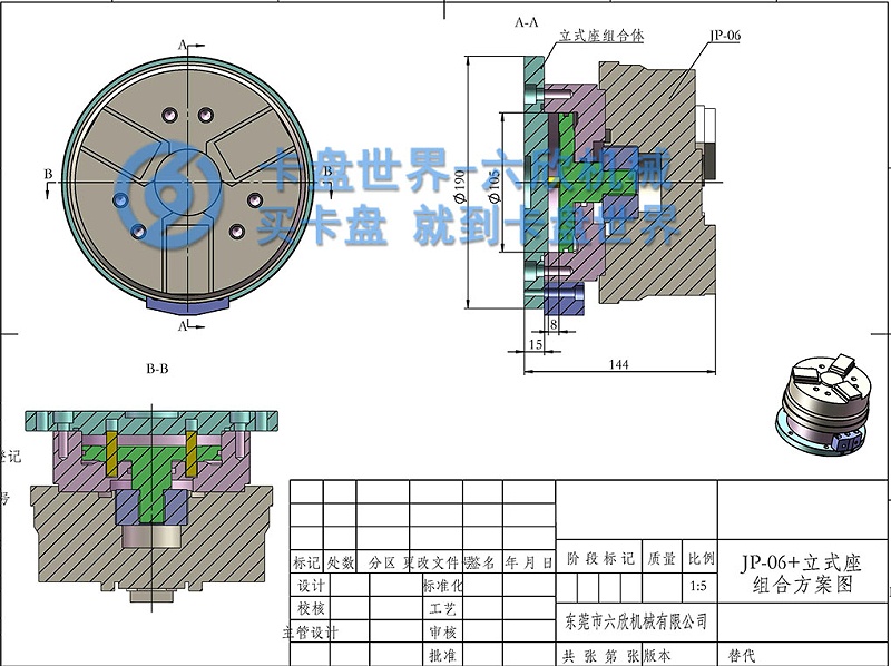 膜片卡盤(pán)立式座組合解決方案
