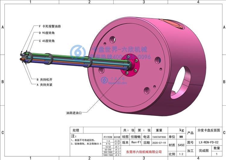 分度卡盤(pán)圖紙