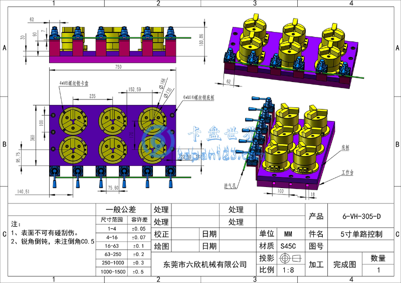 加工中心一拖六氣動(dòng)卡盤夾持方案