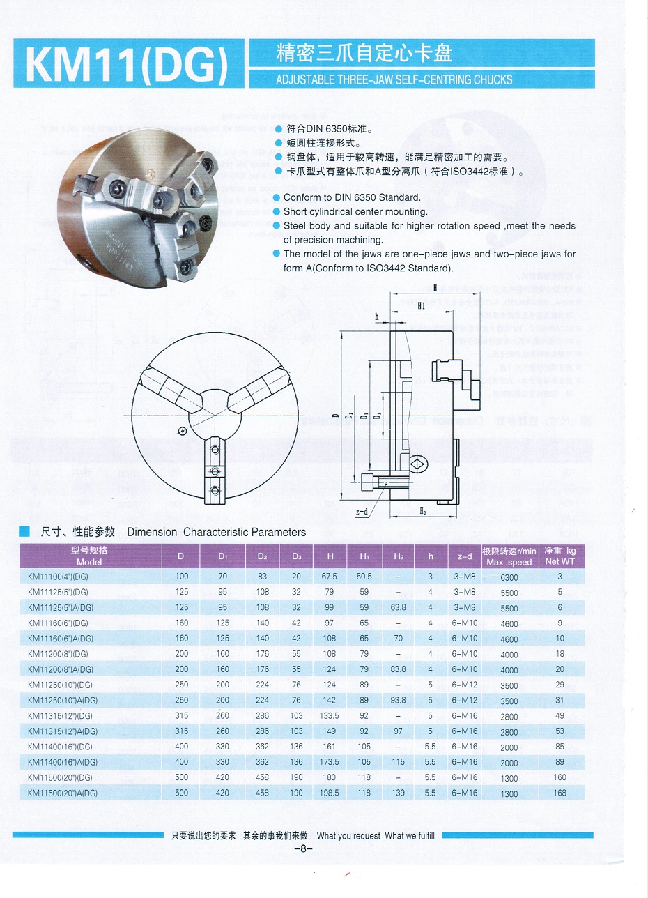 短錐精密三爪自定心卡盤