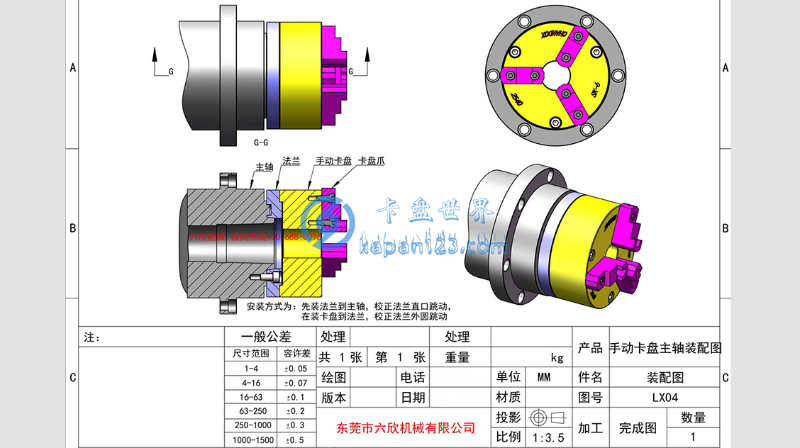 手動卡盤主軸裝配圖