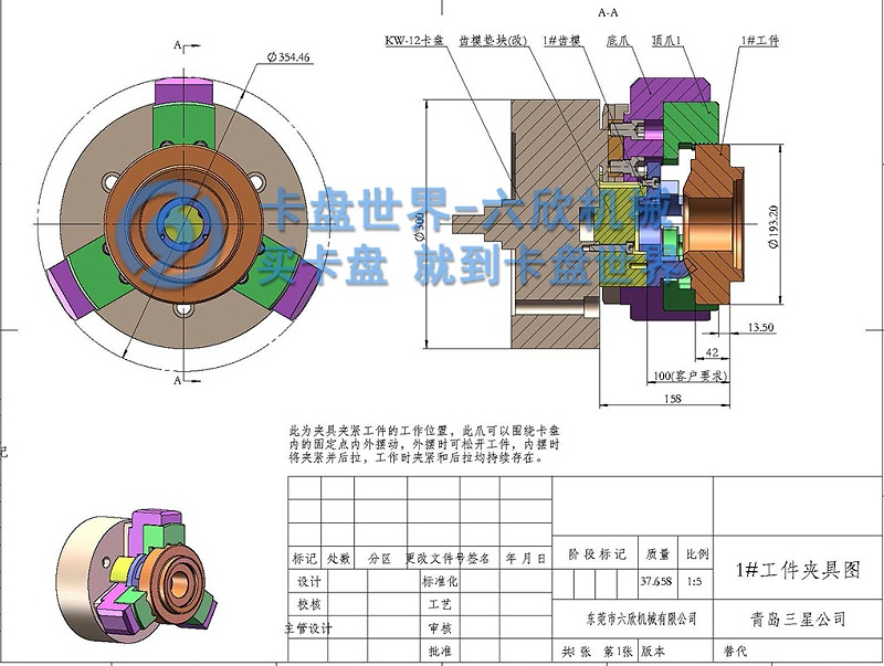 齒輪夾具結(jié)構(gòu)裝配圖