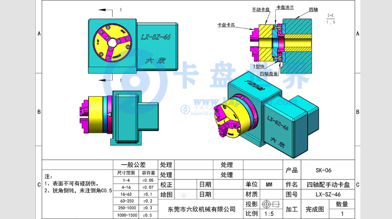 四軸轉(zhuǎn)臺(tái)手動(dòng)卡盤(pán)