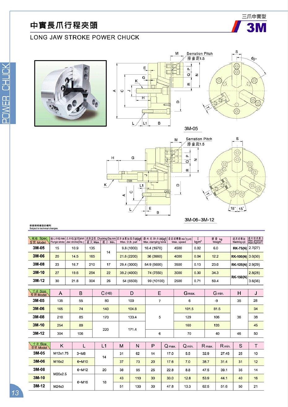 精工三爪中實(shí)長(zhǎng)行程卡盤(pán)