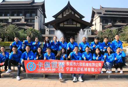 聯(lián)系六欣機(jī)械