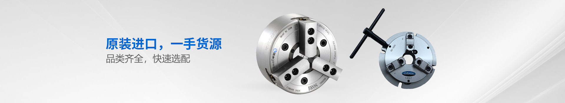 六欣機械：原裝進口，一手貨源品類齊全，快速選配