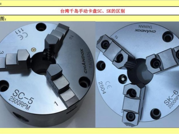 普通型三爪卡盤和強力型三爪卡盤有什么區(qū)別？