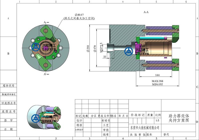 助力器殼體指形卡盤夾持方案