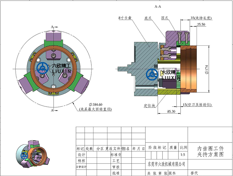 內(nèi)齒圈工件三爪卡盤夾持方案圖-4