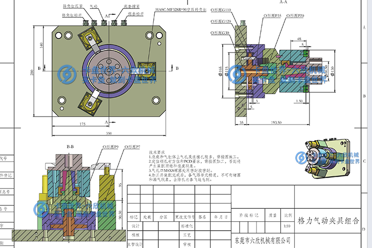 氣動(dòng)內(nèi)撐后拉組合夾具定制方案
